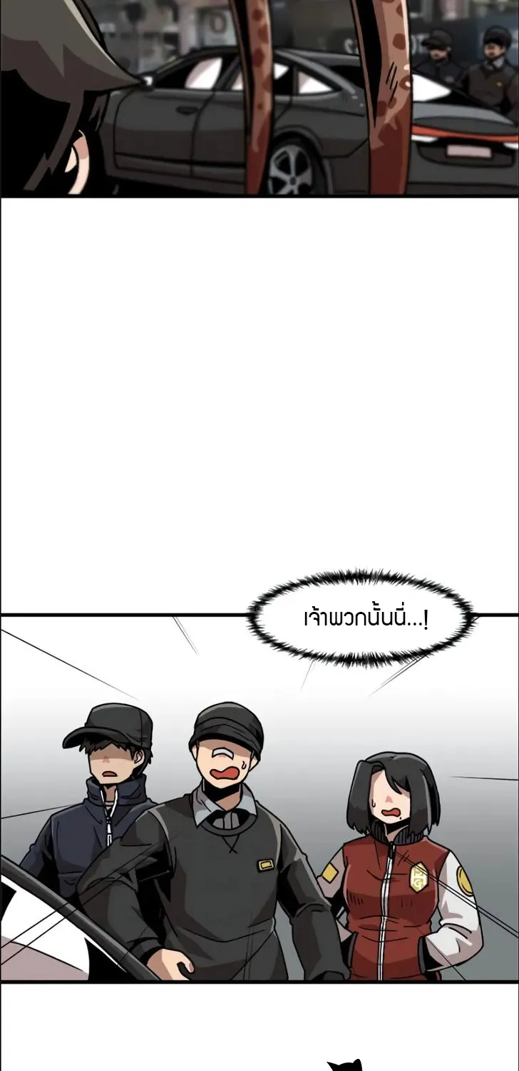 Leveling Up Alone - หน้า 24