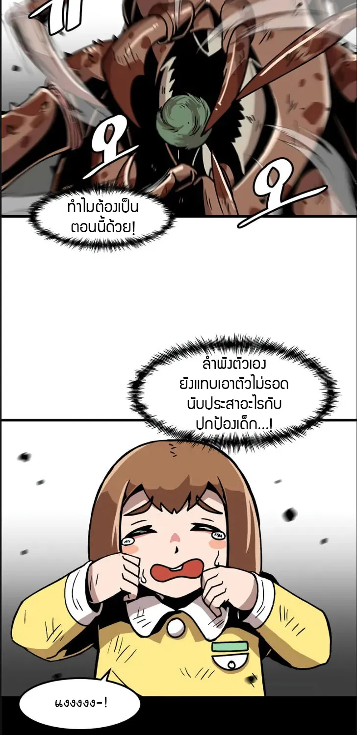 Leveling Up Alone - หน้า 64