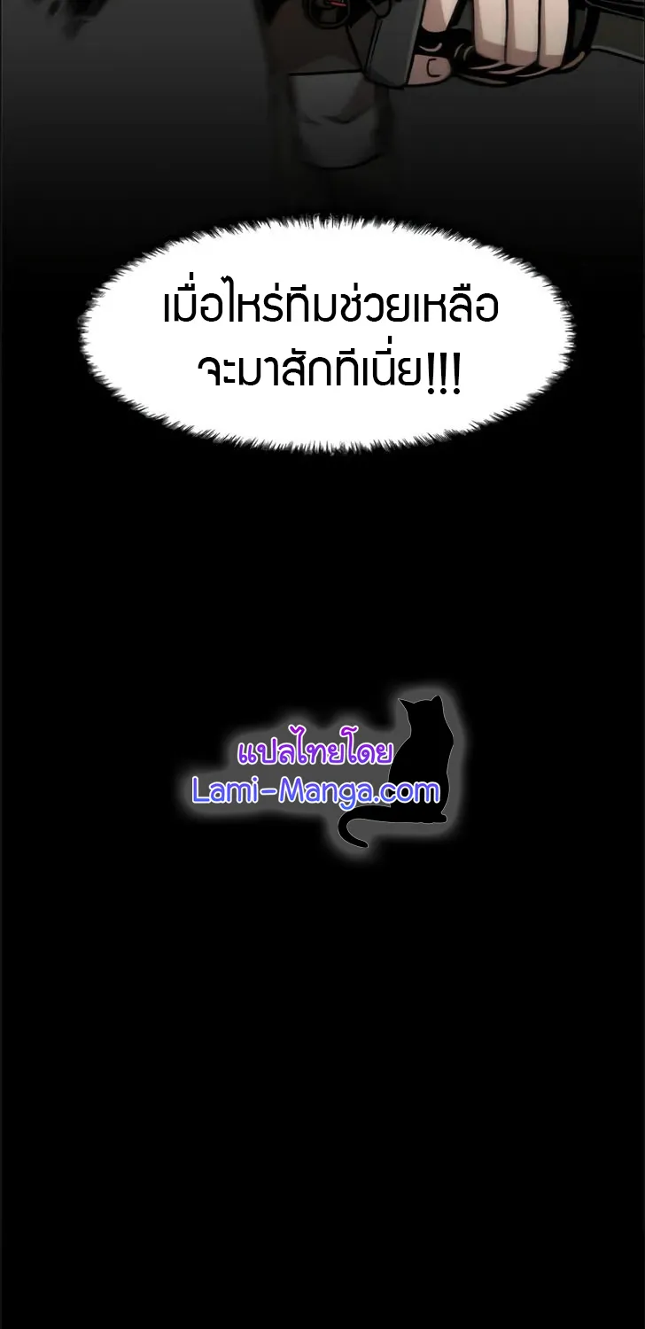 Leveling Up Alone - หน้า 9