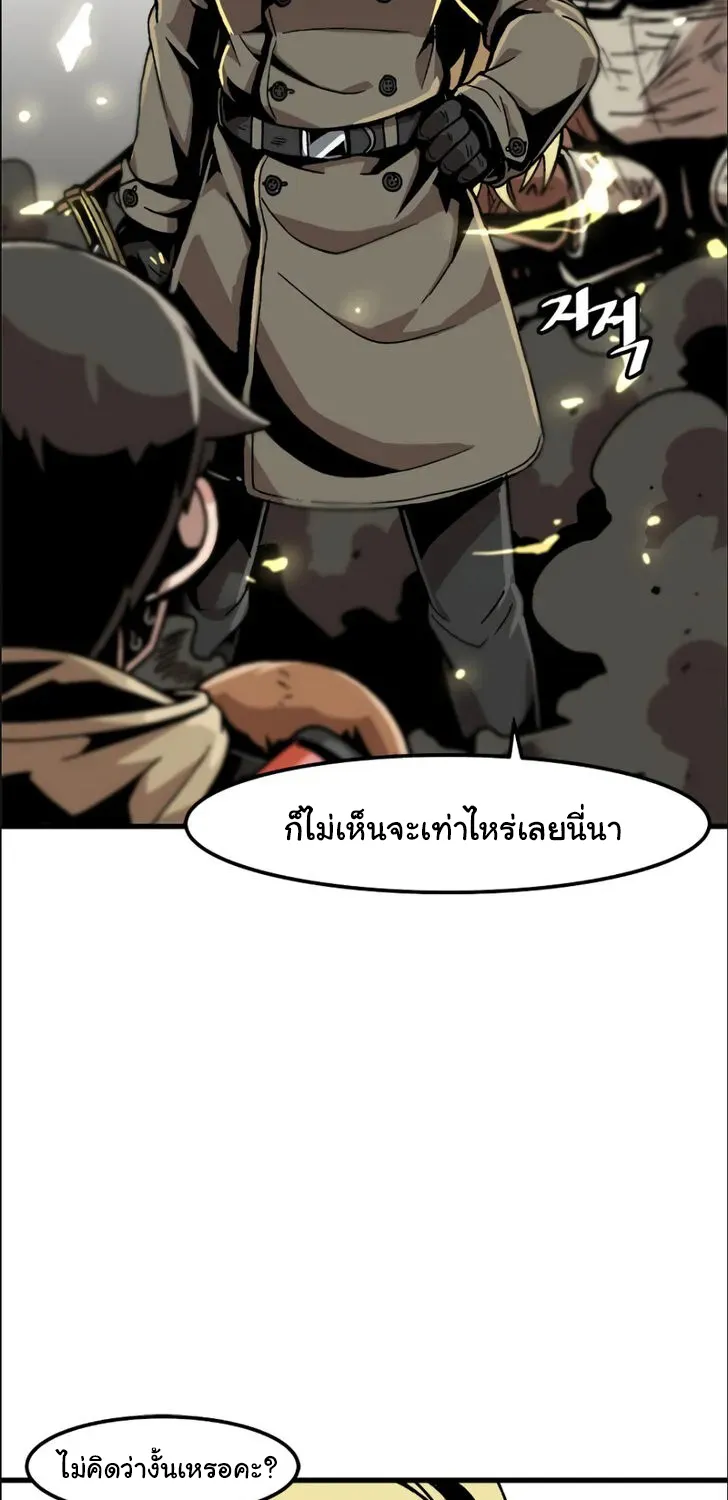 Leveling Up Alone - หน้า 36