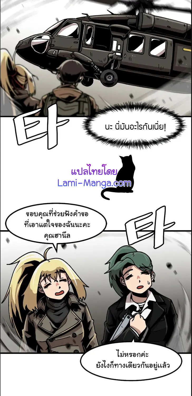 Leveling Up Alone - หน้า 54