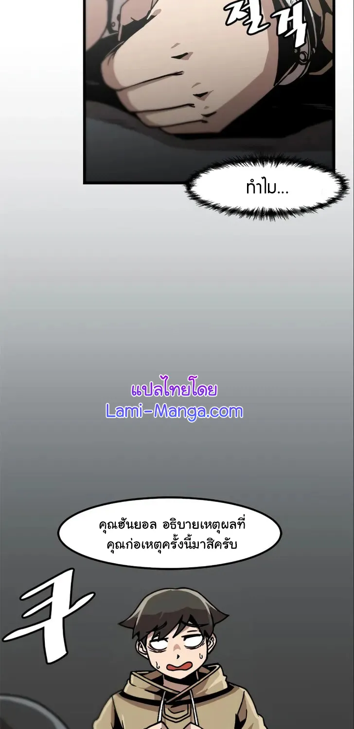 Leveling Up Alone - หน้า 1