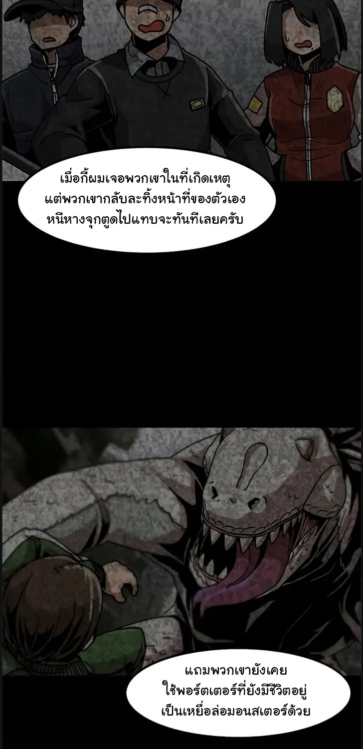 Leveling Up Alone - หน้า 20