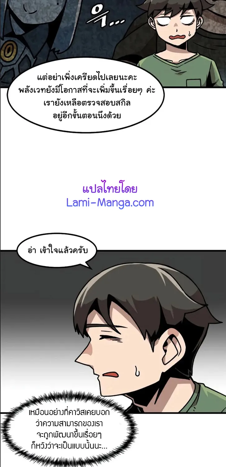 Leveling Up Alone - หน้า 46