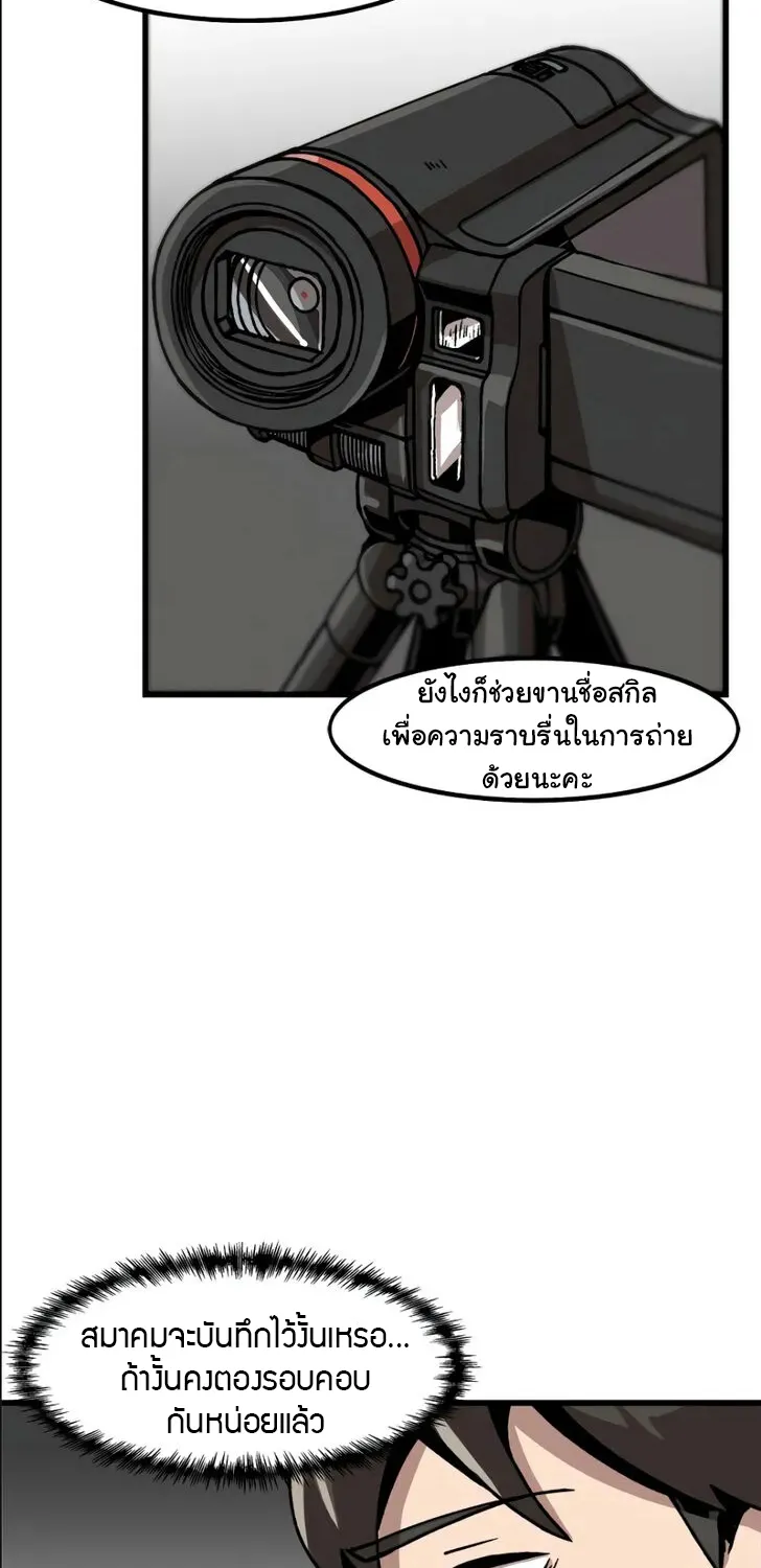 Leveling Up Alone - หน้า 48