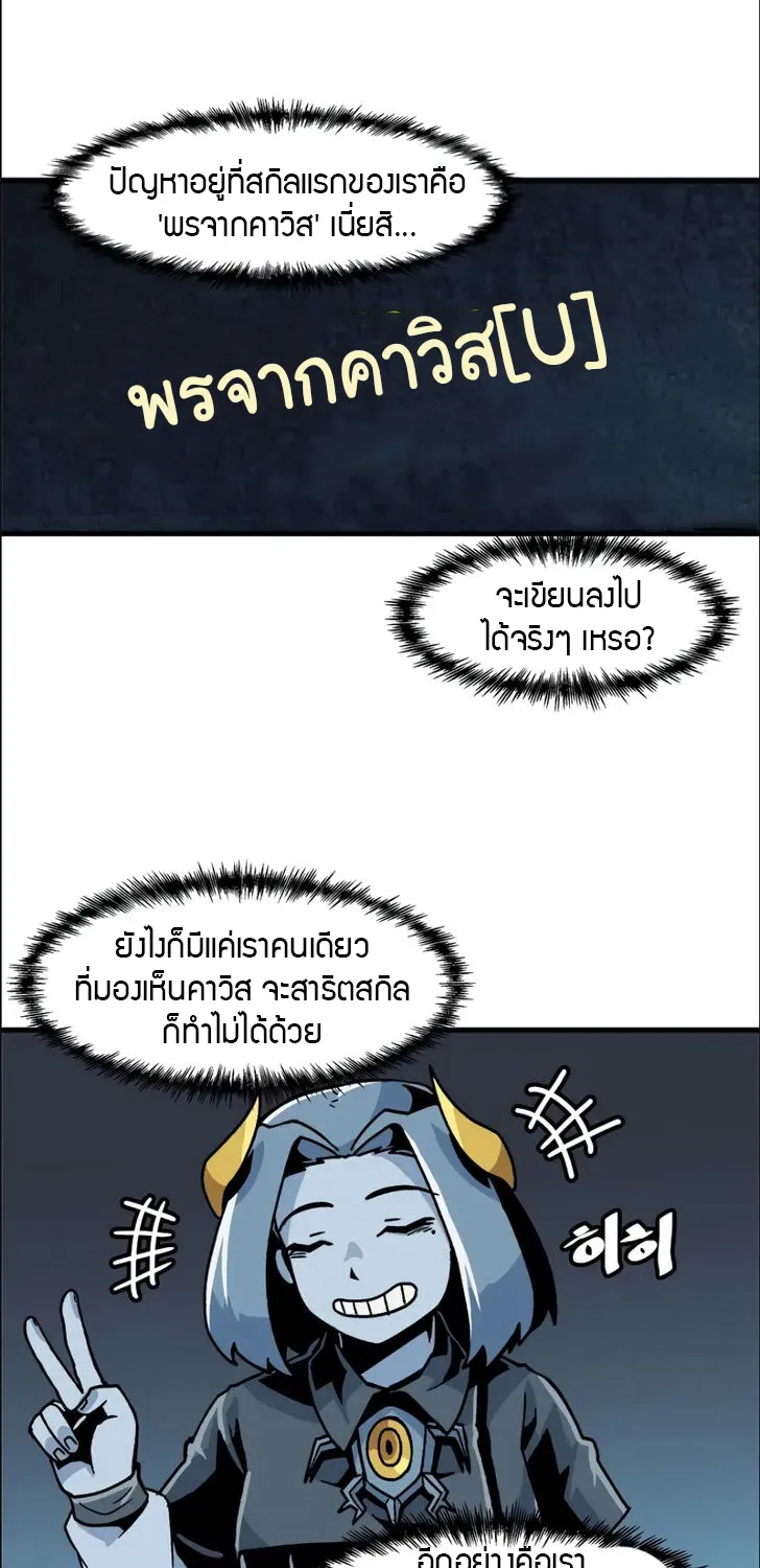 Leveling Up Alone - หน้า 50