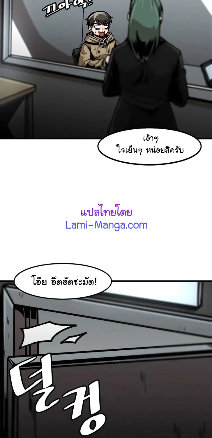 Leveling Up Alone - หน้า 6