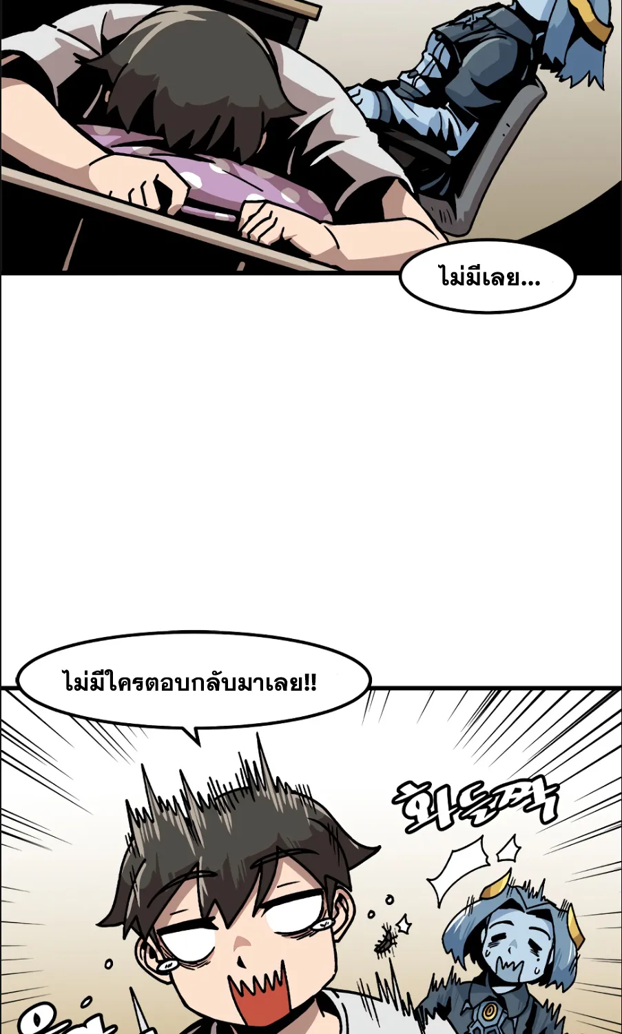 Leveling Up Alone - หน้า 18