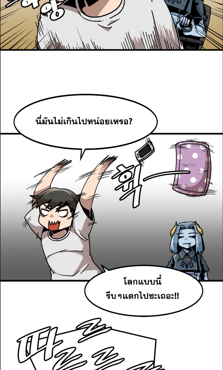 Leveling Up Alone - หน้า 19