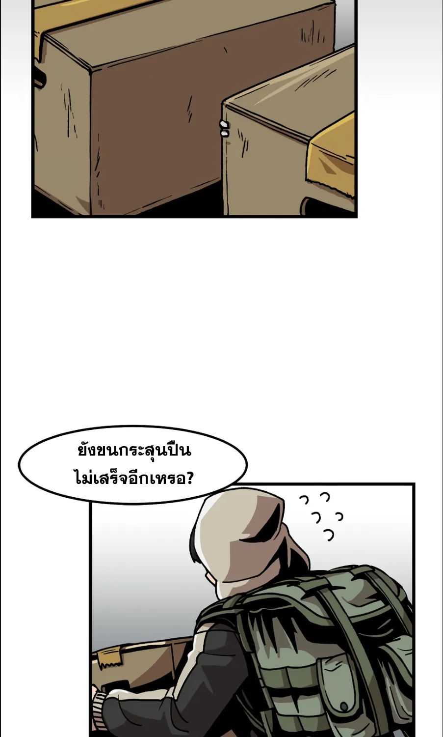 Leveling Up Alone - หน้า 23