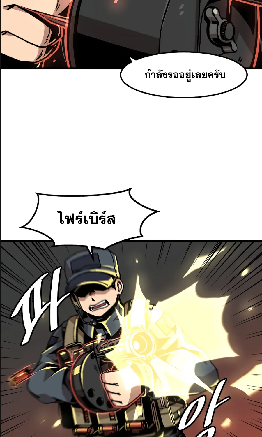 Leveling Up Alone - หน้า 22