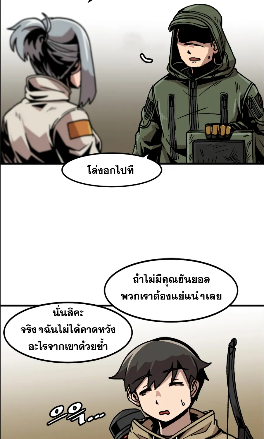 Leveling Up Alone - หน้า 44