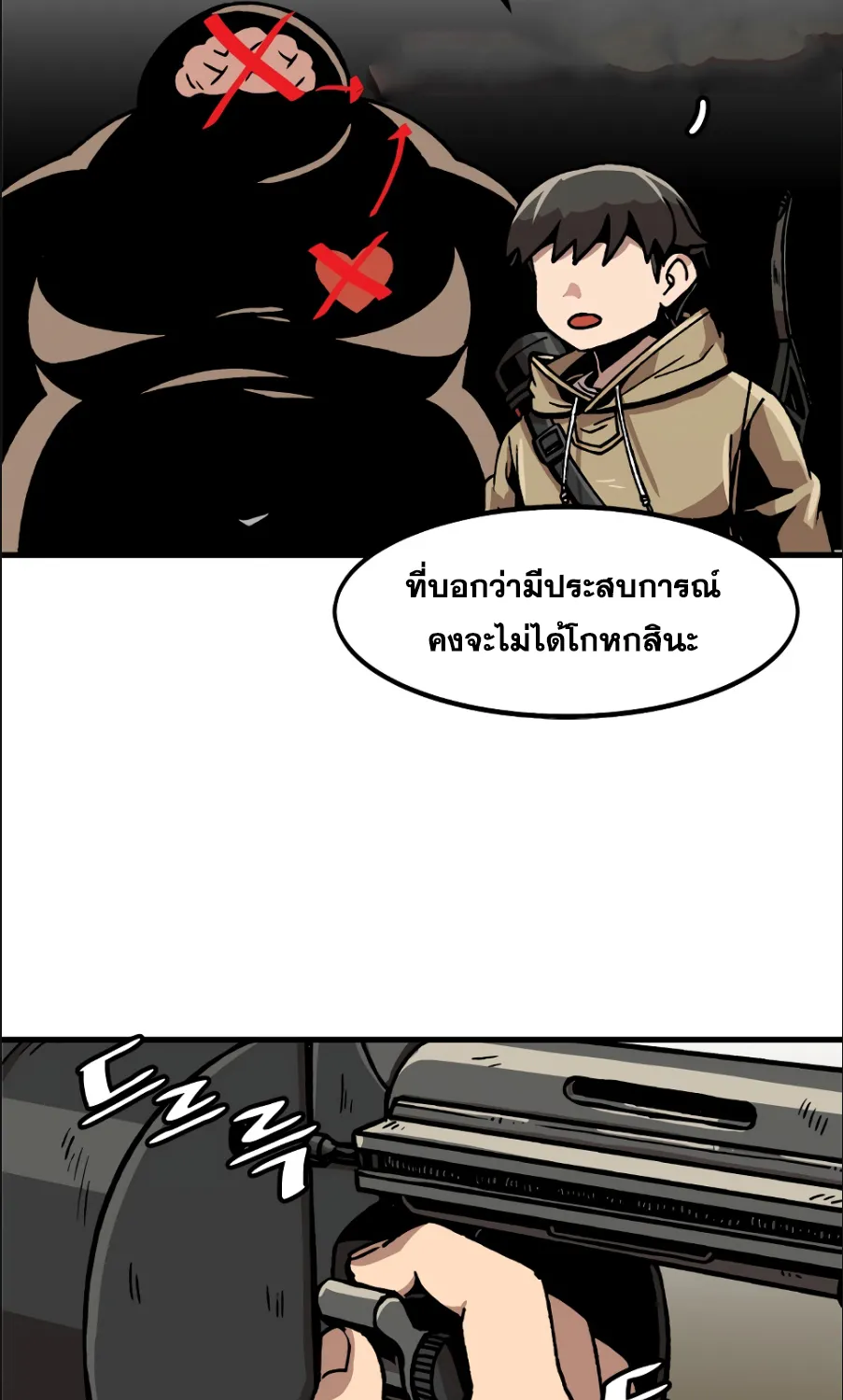 Leveling Up Alone - หน้า 51