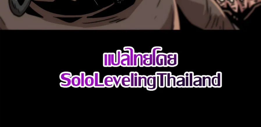 Leveling Up Alone - หน้า 63