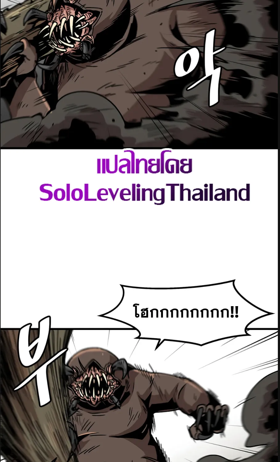 Leveling Up Alone - หน้า 35