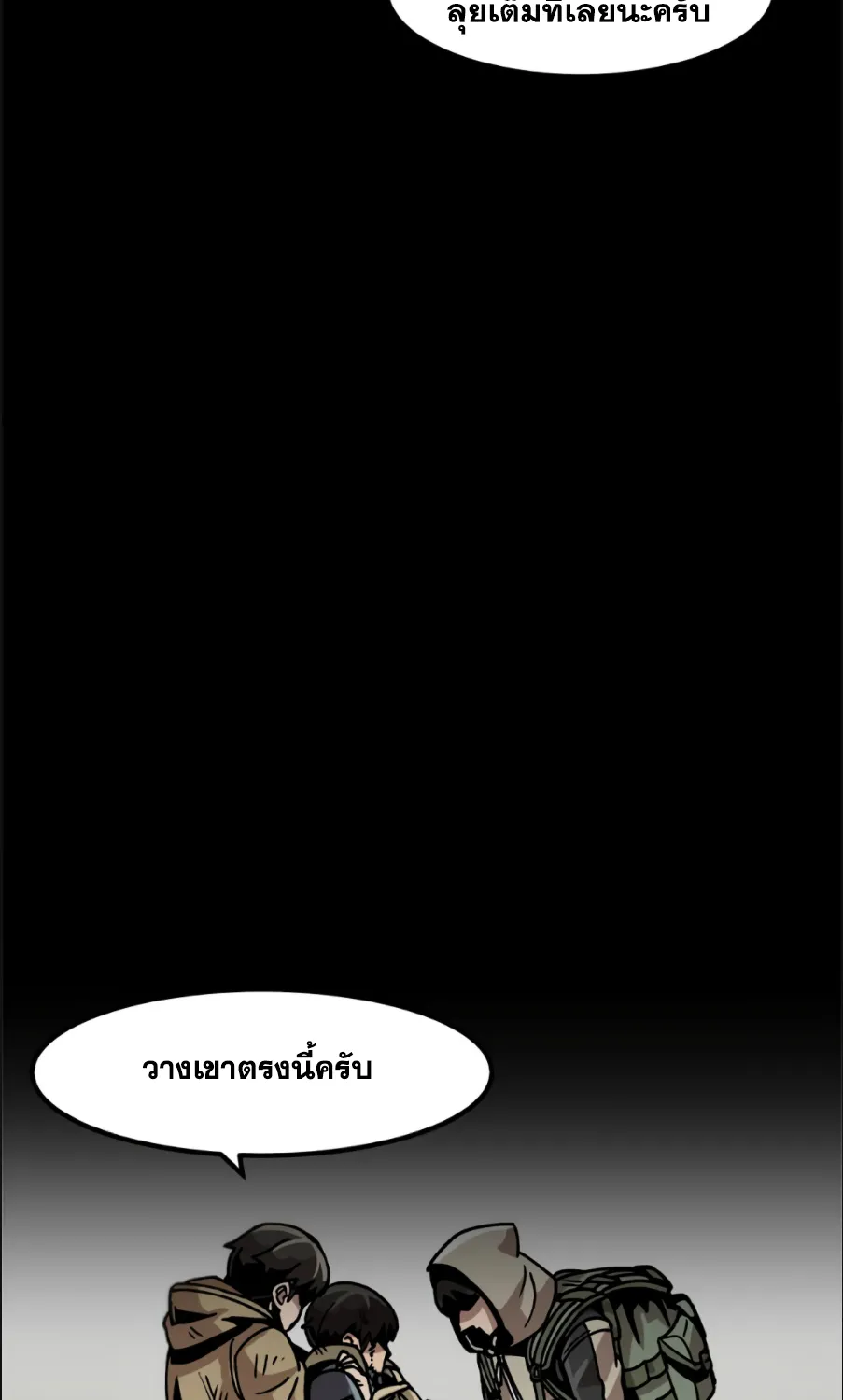 Leveling Up Alone - หน้า 42