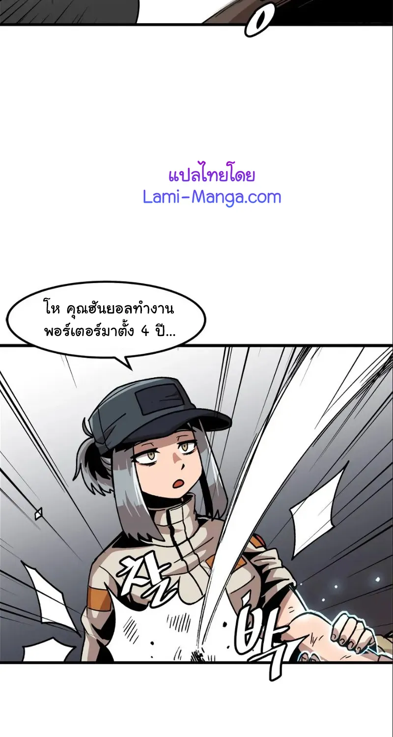 Leveling Up Alone - หน้า 11