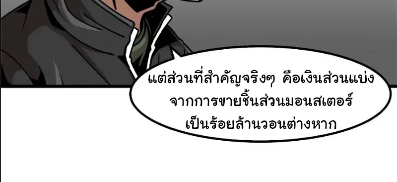 Leveling Up Alone - หน้า 35