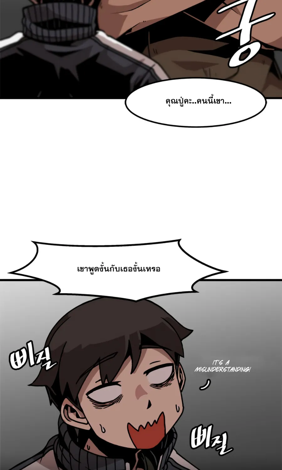 Leveling Up Alone - หน้า 37