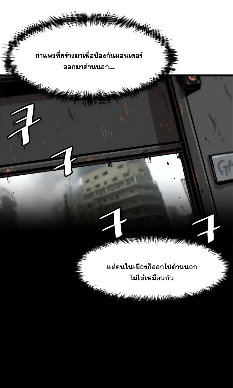 Leveling Up Alone - หน้า 57