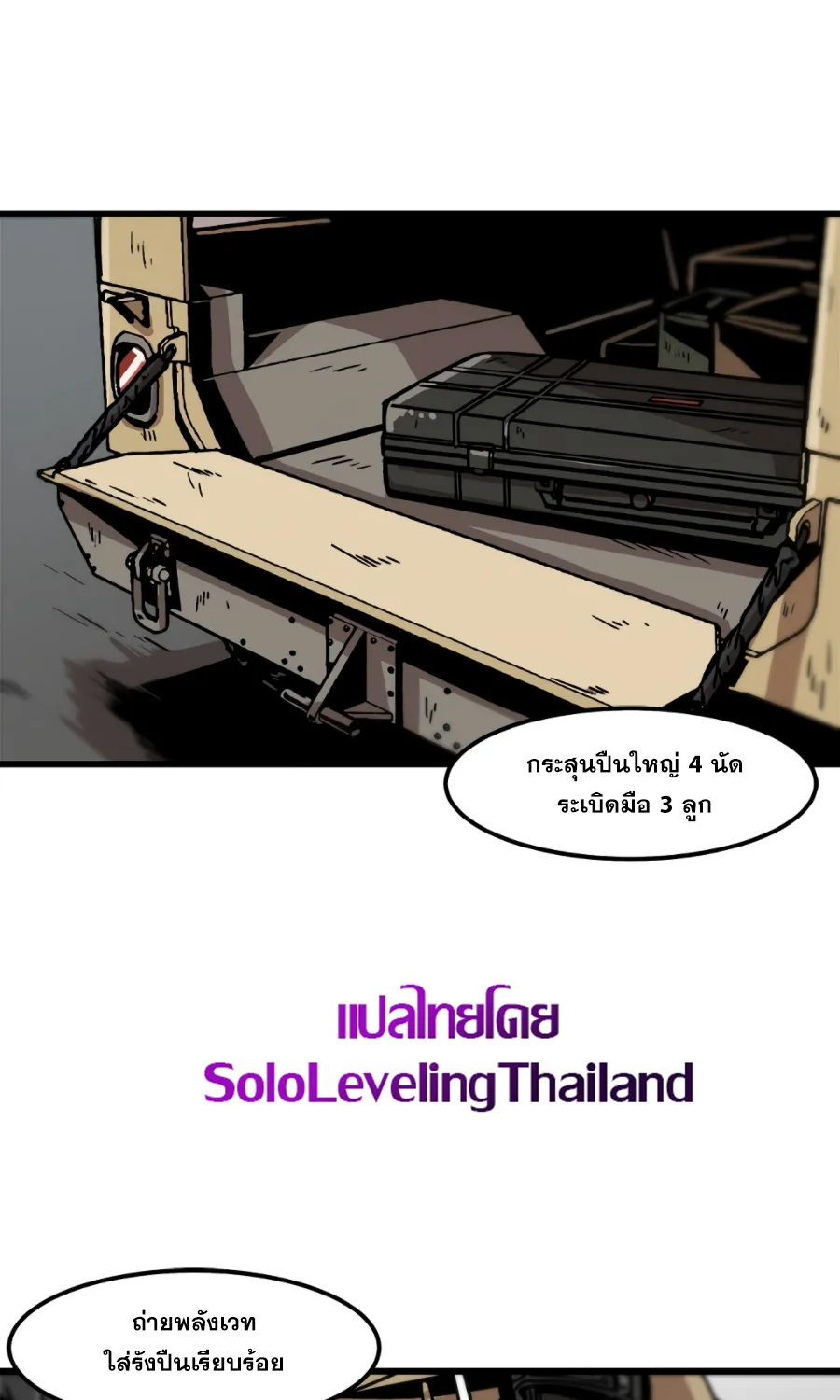 Leveling Up Alone - หน้า 59