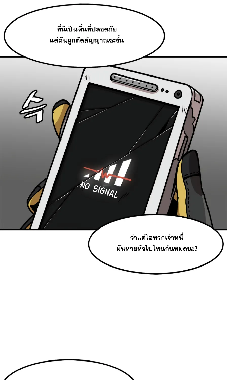 Leveling Up Alone - หน้า 61