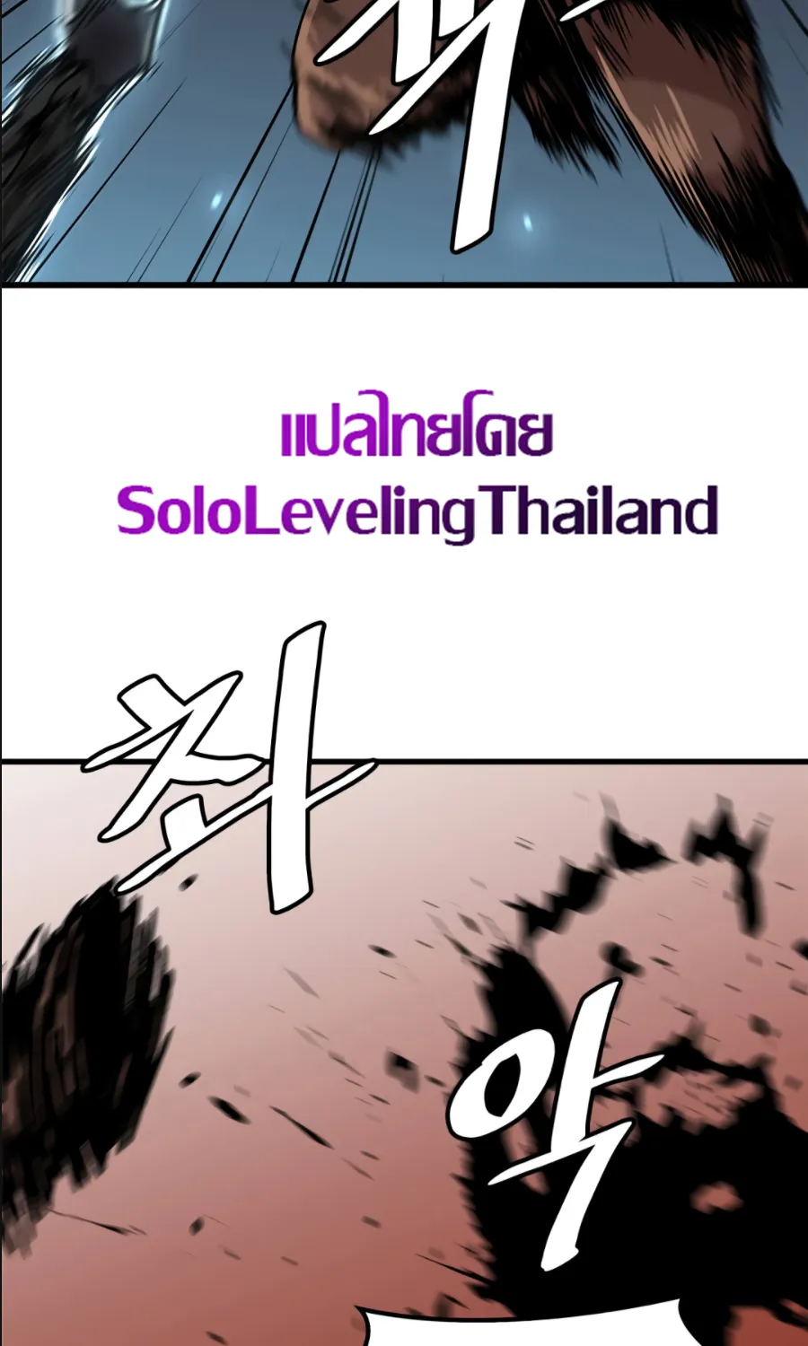 Leveling Up Alone - หน้า 31