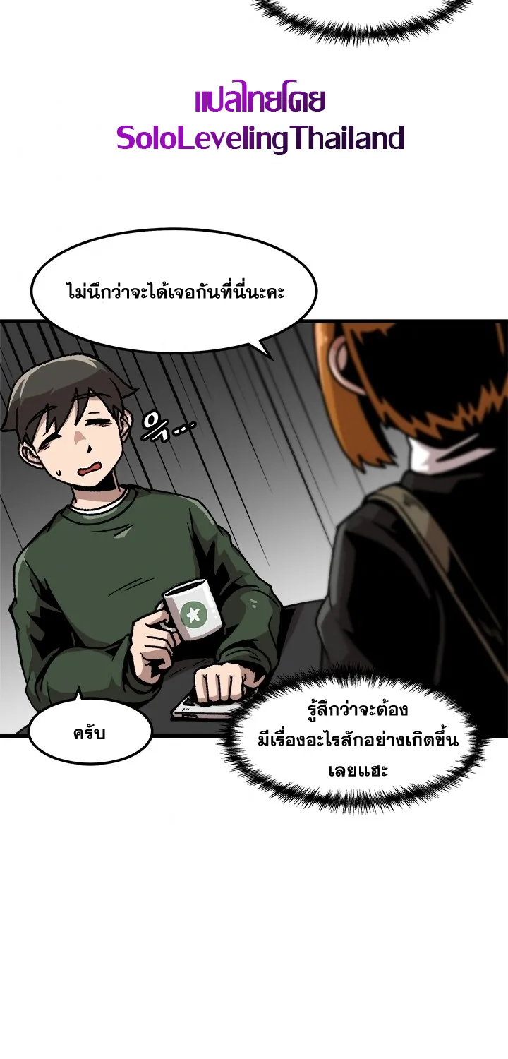 Leveling Up Alone - หน้า 26