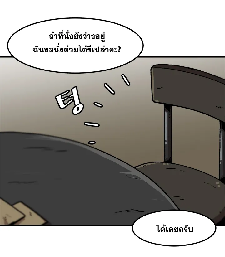 Leveling Up Alone - หน้า 27