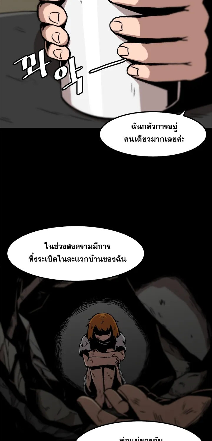 Leveling Up Alone - หน้า 39