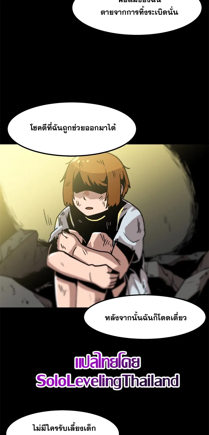 Leveling Up Alone - หน้า 40