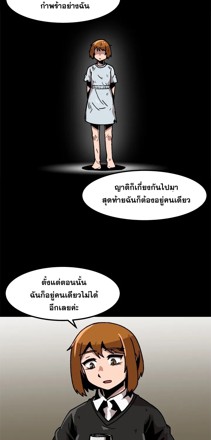 Leveling Up Alone - หน้า 41