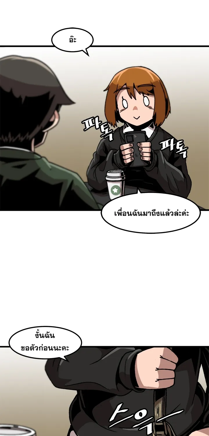 Leveling Up Alone - หน้า 46