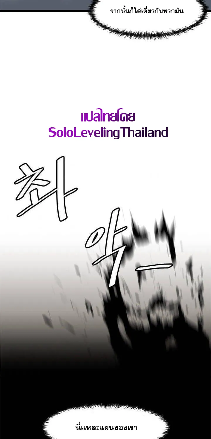 Leveling Up Alone - หน้า 24