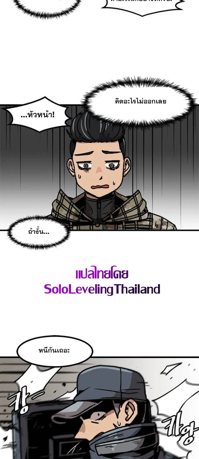 Leveling Up Alone - หน้า 13