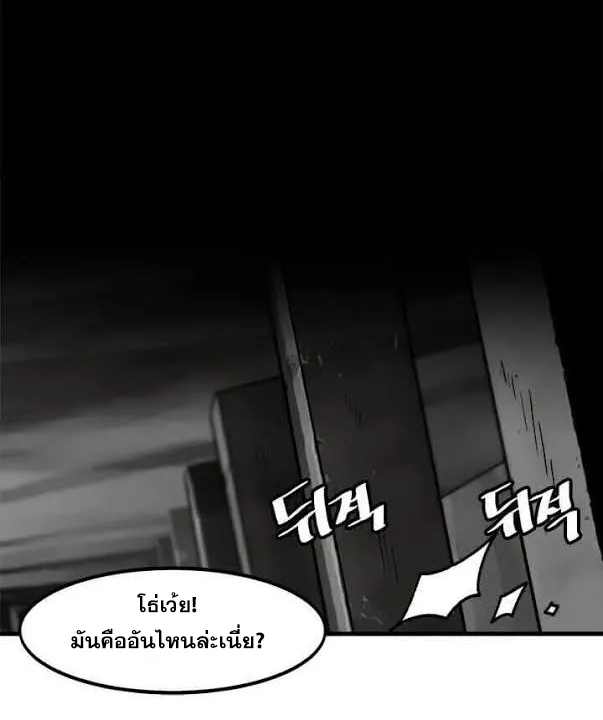 Leveling Up Alone - หน้า 23