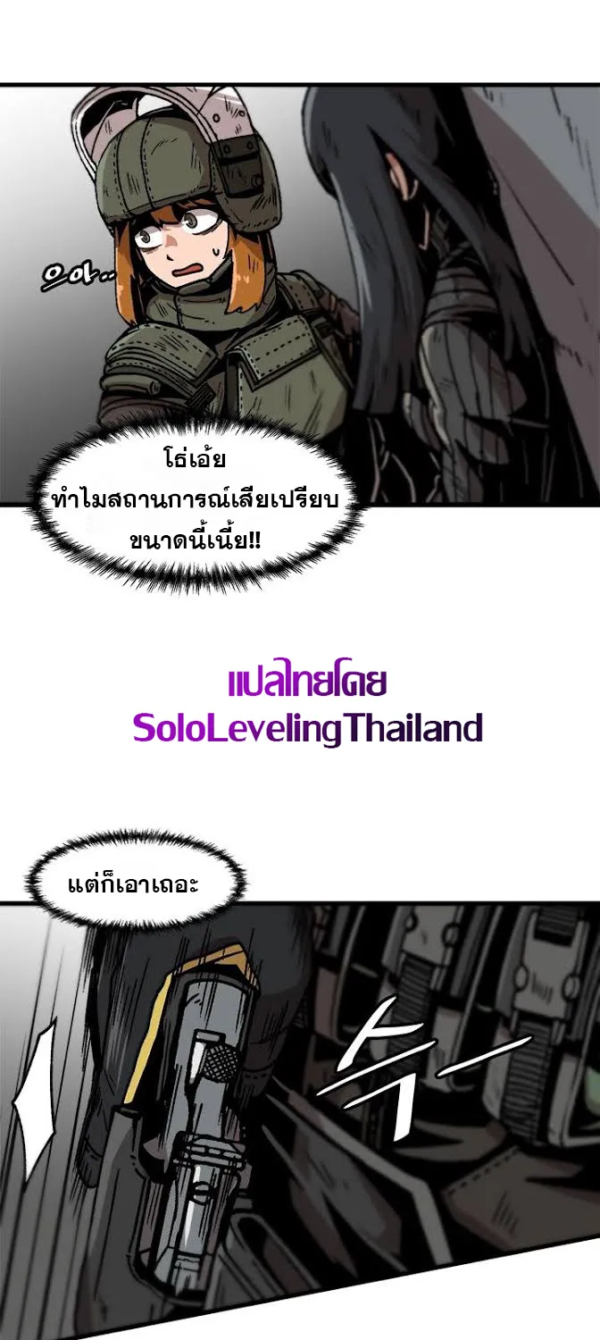 Leveling Up Alone - หน้า 24