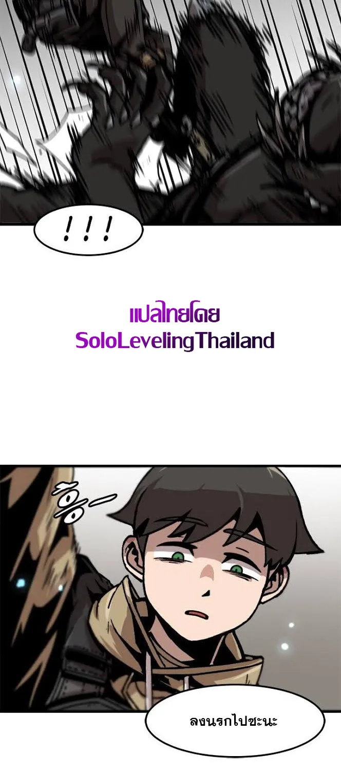 Leveling Up Alone - หน้า 53