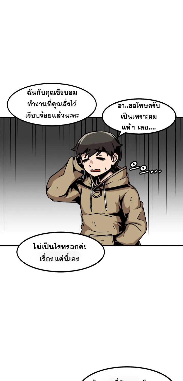 Leveling Up Alone - หน้า 18