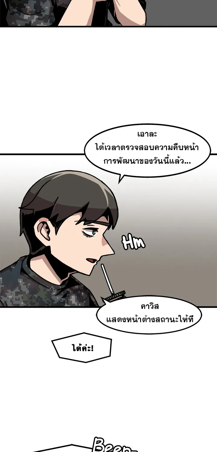 Leveling Up Alone - หน้า 36