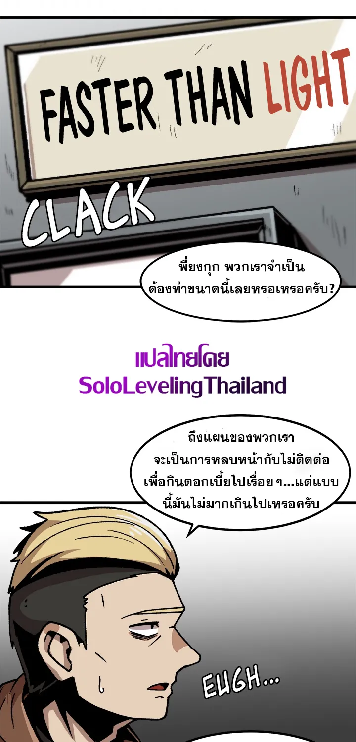 Leveling Up Alone - หน้า 49