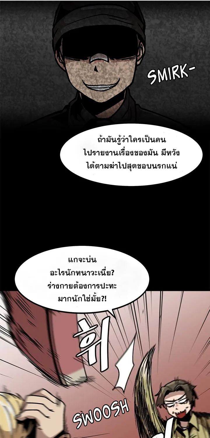 Leveling Up Alone - หน้า 55