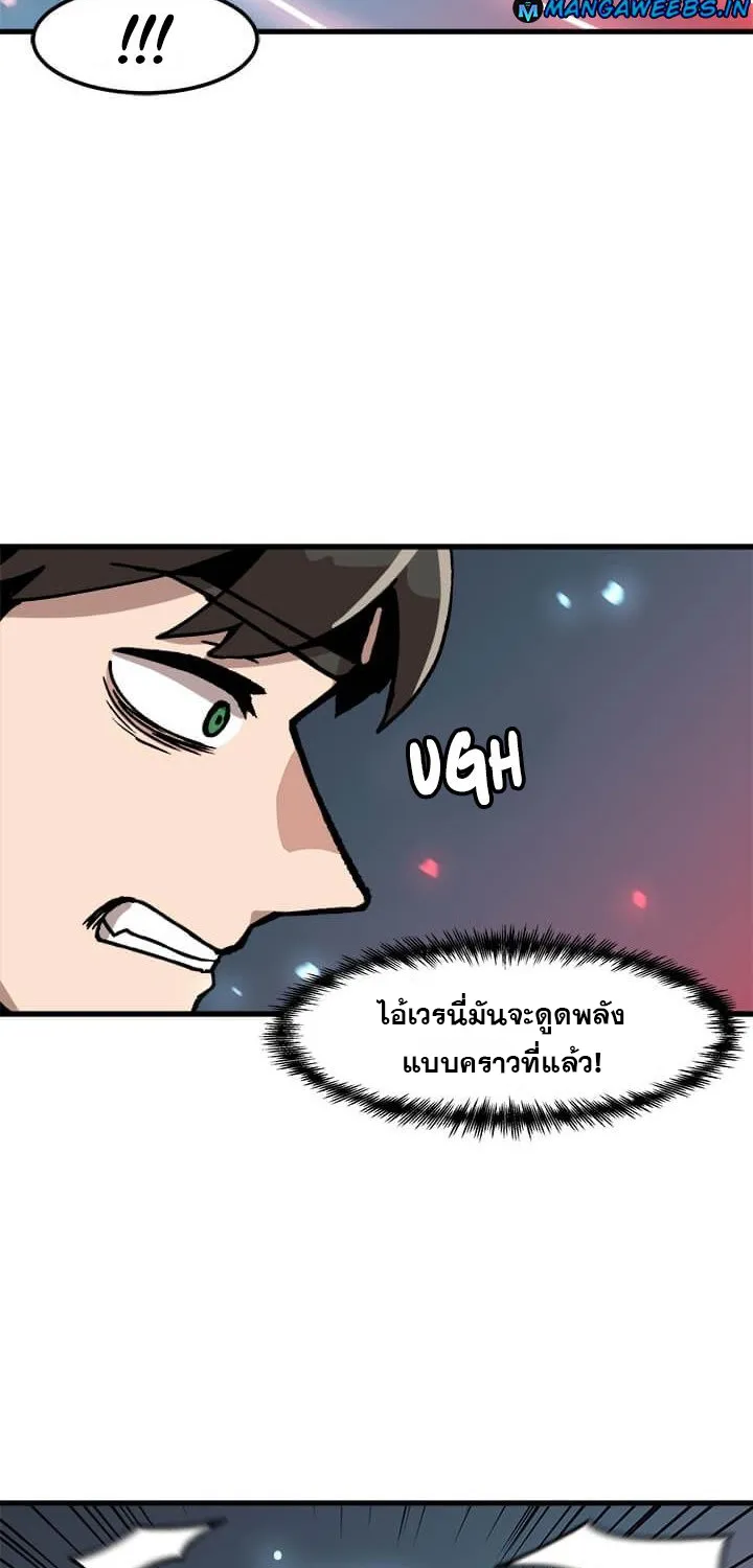 Leveling Up Alone - หน้า 43