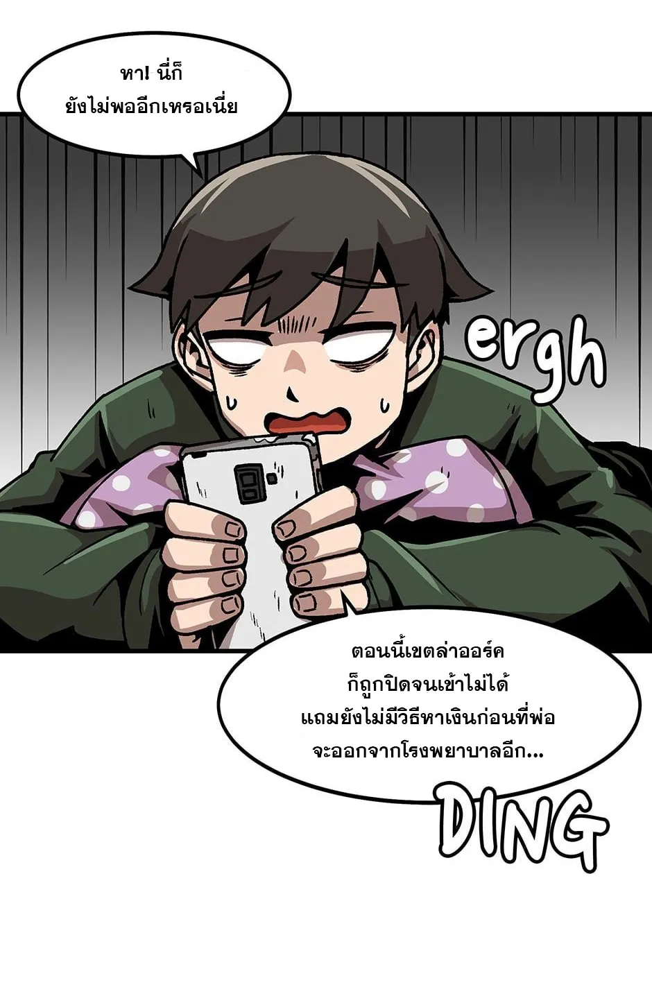 Leveling Up Alone - หน้า 39