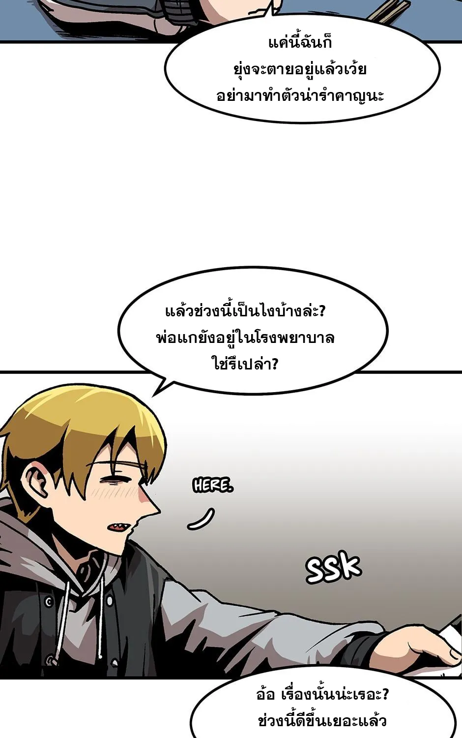 Leveling Up Alone - หน้า 48