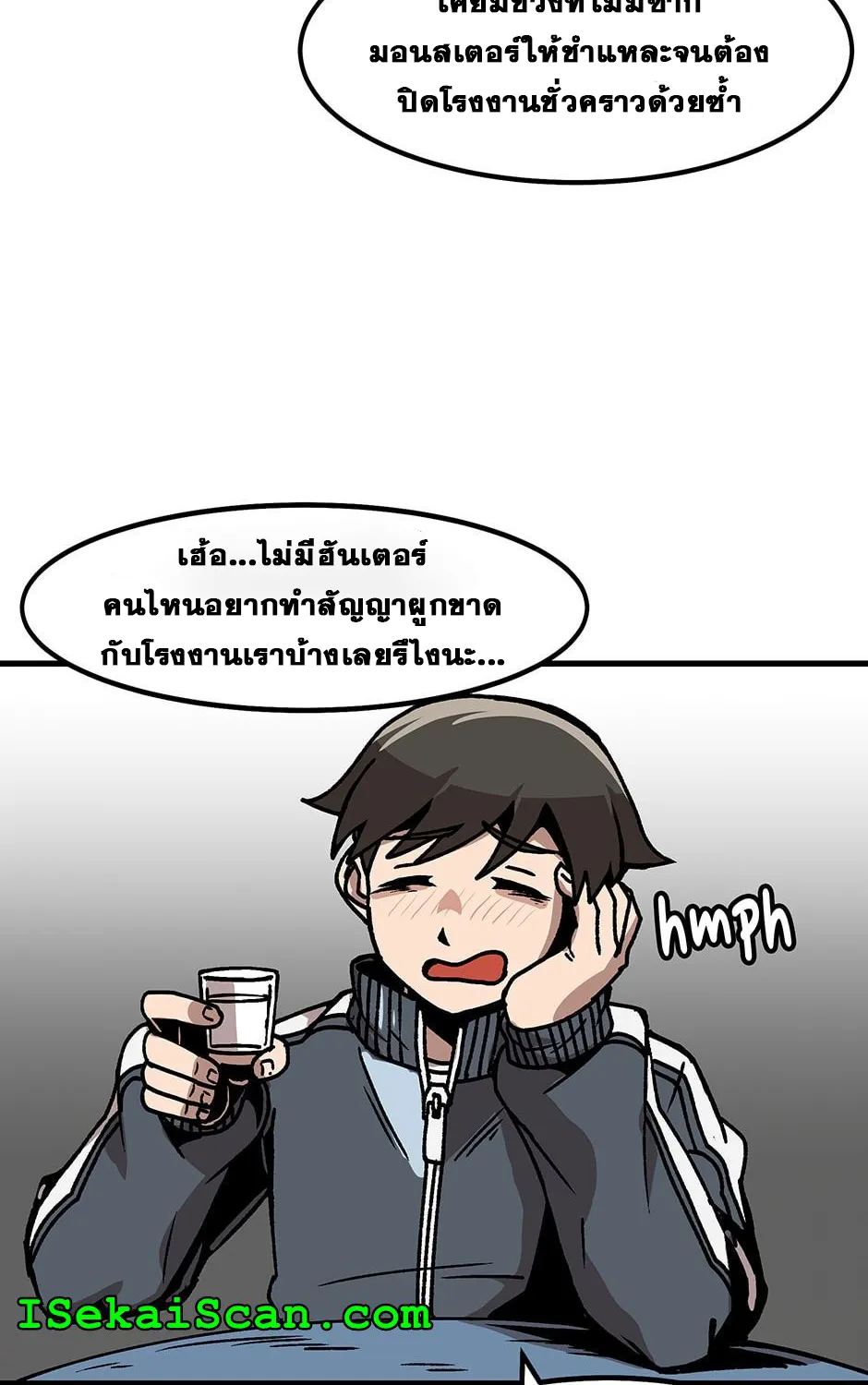 Leveling Up Alone - หน้า 57