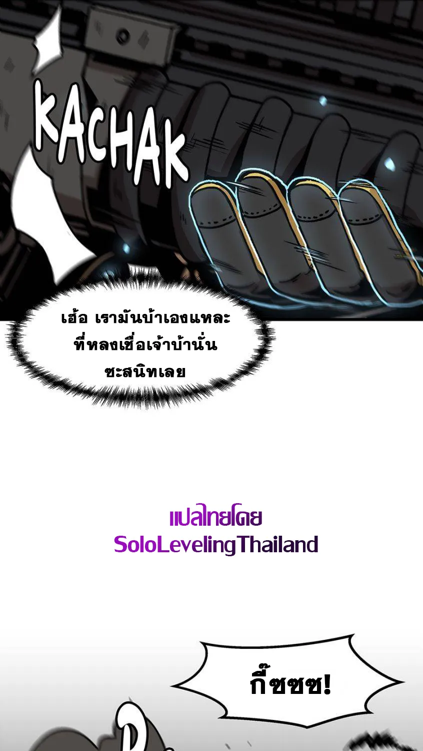 Leveling Up Alone - หน้า 46