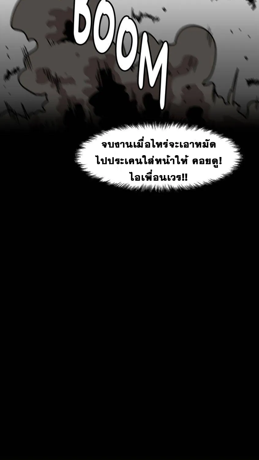 Leveling Up Alone - หน้า 47