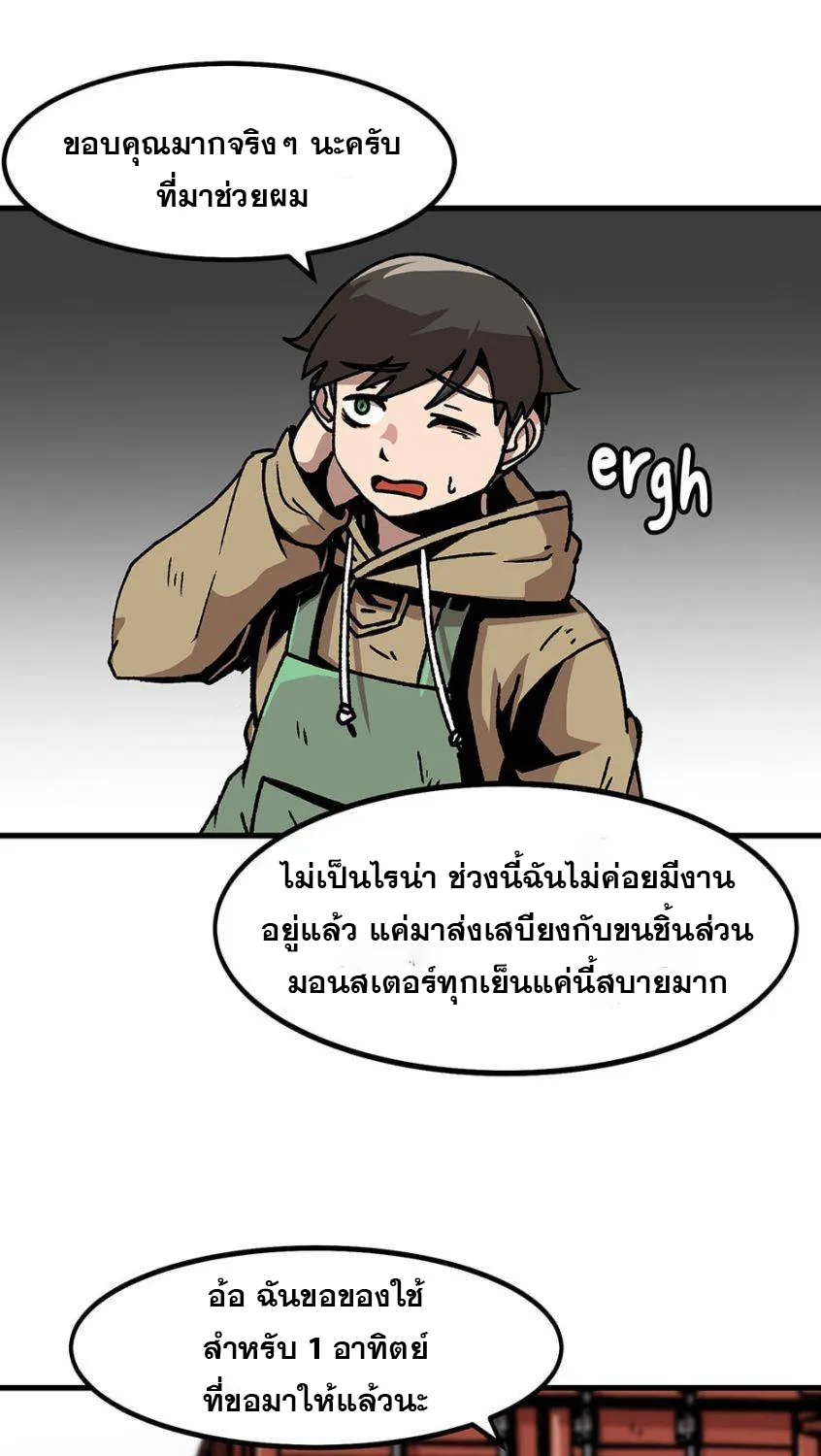 Leveling Up Alone - หน้า 52