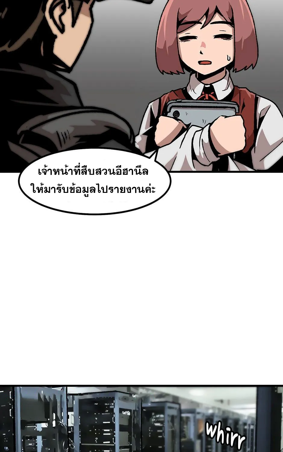 Leveling Up Alone - หน้า 2